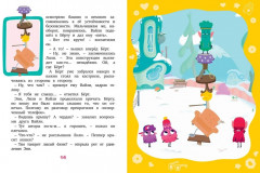 Лудлвилль. Волшебный дождь - Фото 4