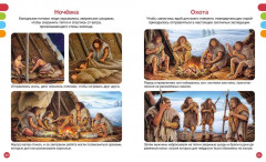 Тайны первобытного мира - Фото 2