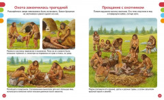 Тайны первобытного мира - Фото 4