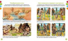 Тайны первобытного мира - Фото 5