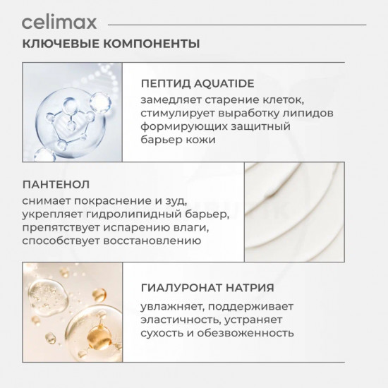 Тонер для сухой и чувствительной кожи лица «Dual Barrier Creamy Toner»