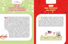 Как это работает? Ответы на все вопросы, которые ты себе задаёшь - Фото 5