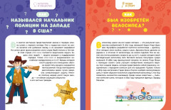 Как это работает? Ответы на все вопросы, которые ты себе задаёшь - Фото 6