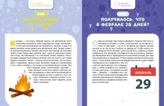 Как это работает? Ответы на все вопросы, которые ты себе задаёшь - Фото 7