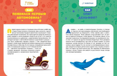 Как это работает? Ответы на все вопросы, которые ты себе задаёшь - Фото 9