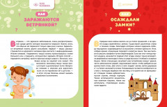 Как это работает? Ответы на все вопросы, которые ты себе задаёшь - Фото 10