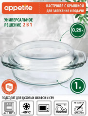 Кастрюля для запекания с крышкой - Фото 1