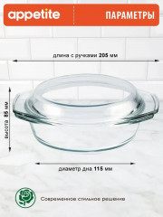 Кастрюля для запекания с крышкой - Фото 2