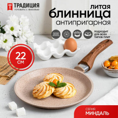 Сковорода для блинов «Миндаль» - Фото 1