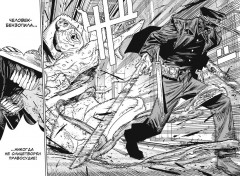 Человек-бензопила. Книга 12. Огнестрел, гвозди, катана - Фото 6