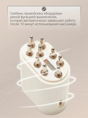 Электромассажер для кожи головы - Фото 8