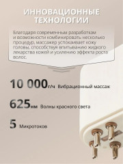 Электромассажер для кожи головы - Фото 9