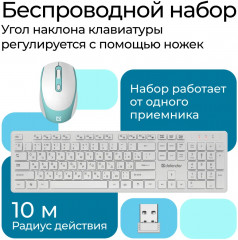 Набор беспроводной Auckland C-987 - Фото 2