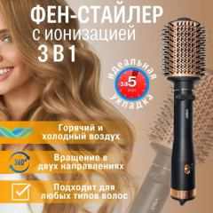 Фен-щётка V449 - Фото 1