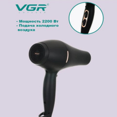 Фен V-433 - Фото 1