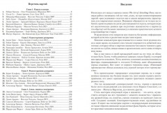 Атакующие шахматы XXI века. Ход за ходом - Фото 2