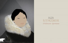 Герои планеты - Фото 1