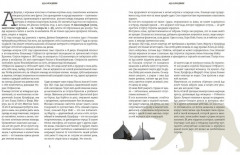 Герои планеты - Фото 2