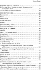 Подводный вальс - Фото 3