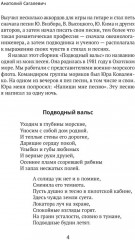 Подводный вальс - Фото 6