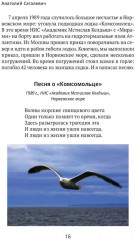 Подводный вальс - Фото 9