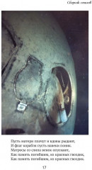 Подводный вальс - Фото 10