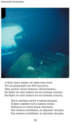 Подводный вальс - Фото 11