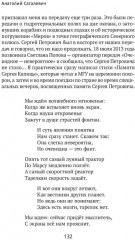 Подводный вальс - Фото 12