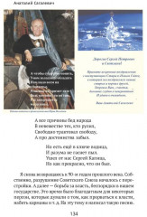 Подводный вальс - Фото 14