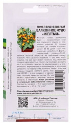Томат «Балконное чудо, жёлтый» - Фото 4