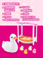 Игрушка интерактивная «Мама-Утка и утята» - Фото 3
