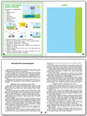 Труд (Технология). 2 класс. Тетрадь творческих работ и проектов - Фото 3