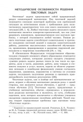 Математика. Решаем текстовые задачи. 7-11 классы - Фото 6