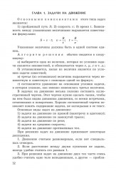 Математика. Решаем текстовые задачи. 7-11 классы - Фото 7