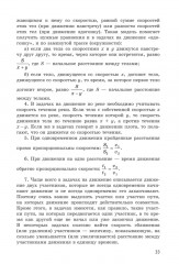 Математика. Решаем текстовые задачи. 7-11 классы - Фото 8