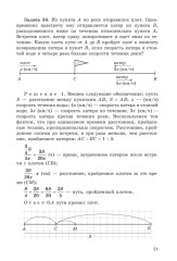 Математика. Решаем текстовые задачи. 7-11 классы - Фото 11