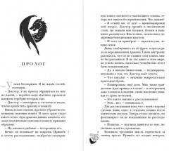 Попаданка в Академии Драконов, или Допросить хомяка - Фото 5