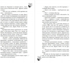 Попаданка в Академии Драконов, или Допросить хомяка - Фото 6