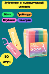 Набор зубочисток-флоссеров - Фото 2