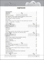 Грамматический тренажер. 7 класс - Фото 1