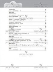 Грамматический тренажер. 7 класс - Фото 2