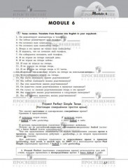 Грамматический тренажер. 7 класс - Фото 3