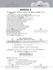 Грамматический тренажер. 7 класс - Фото 4