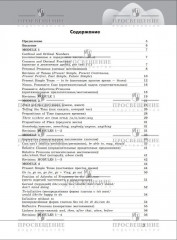 Грамматический тренажёр. 6 класс - Фото 1