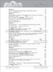 Грамматический тренажёр. 6 класс - Фото 2