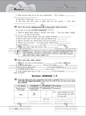 Грамматический тренажёр. 6 класс - Фото 3