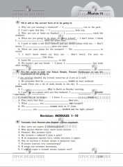 Грамматический тренажёр. 6 класс - Фото 5