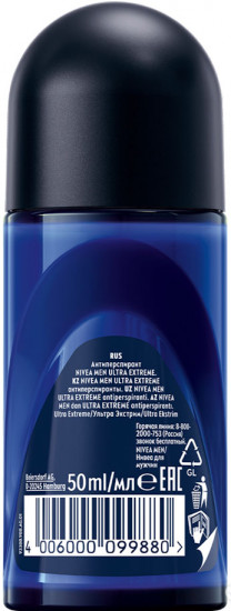 Дезодорант-антиперспирант шариковый «Ultra Extreme»