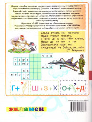 Тренажёр по русскому языку. 3 класс - Фото 5