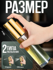Распылитель для масла и уксуса - Фото 1